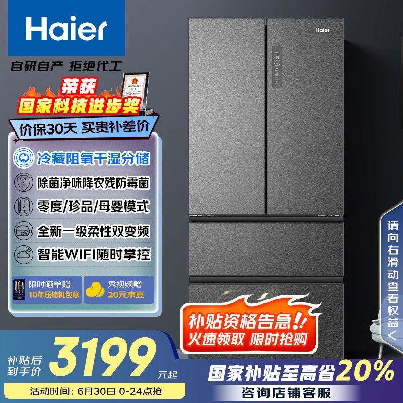  BCD-510WGHFD59S9U1