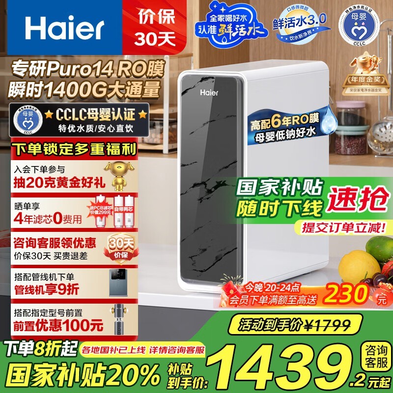 ʻˮ͸ˮ1200GͨЧˮ98%־