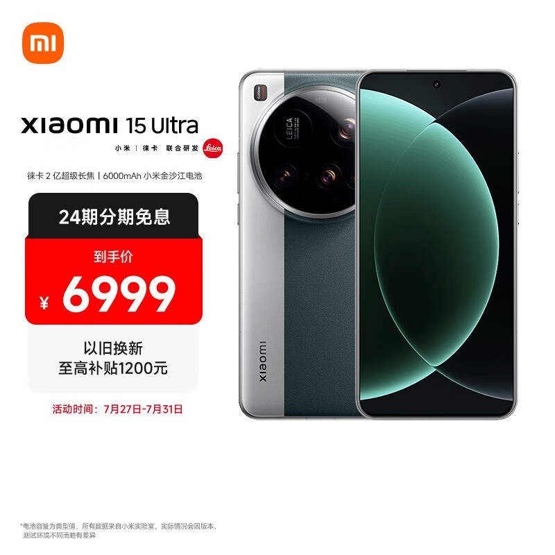 С�� 15 Ultra( 16GB/512GB)