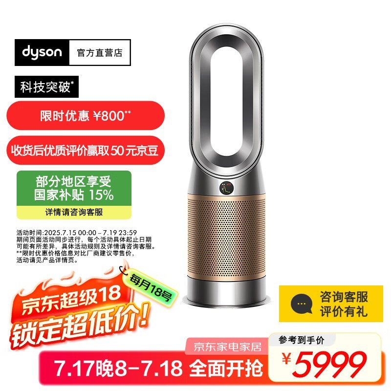 戴森HP12空气净化器限时特惠5015元