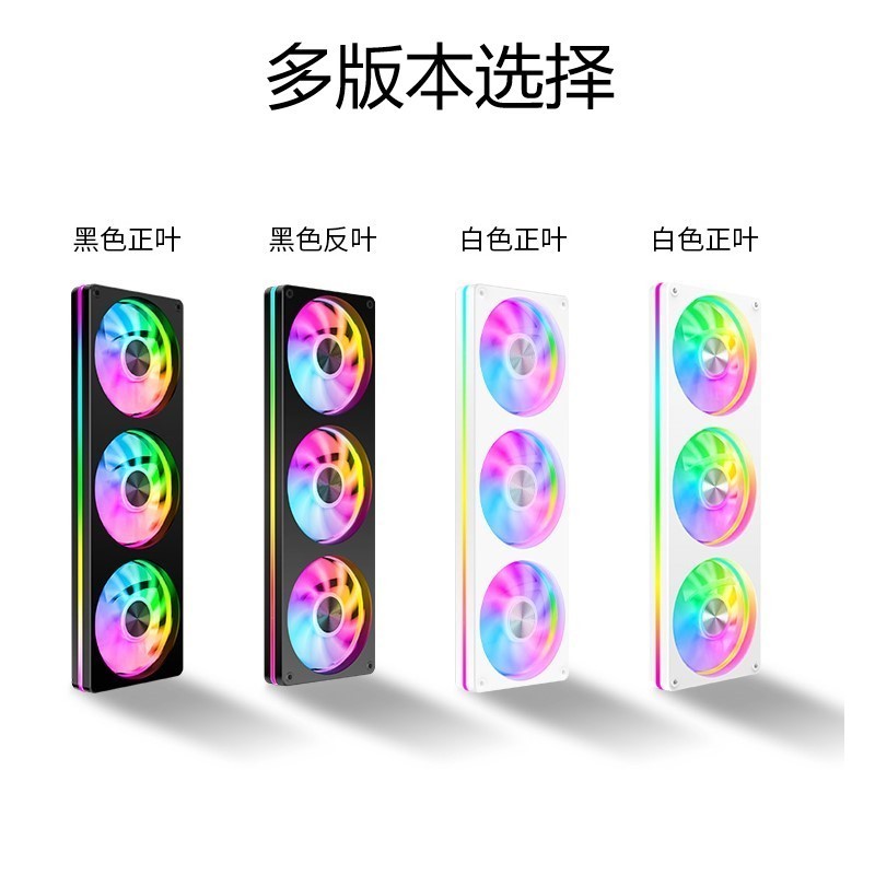 看腻无限镜？九鲨JK-F360一体风扇，突破视觉边界，光效新体验