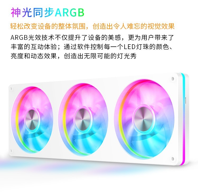 看腻无限镜？九鲨JK-F360一体风扇，突破视觉边界，光效新体验