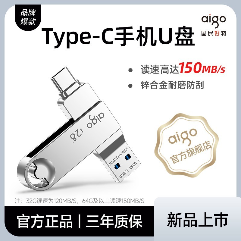 爱国者U351 USB3.1双口U盘限时特惠