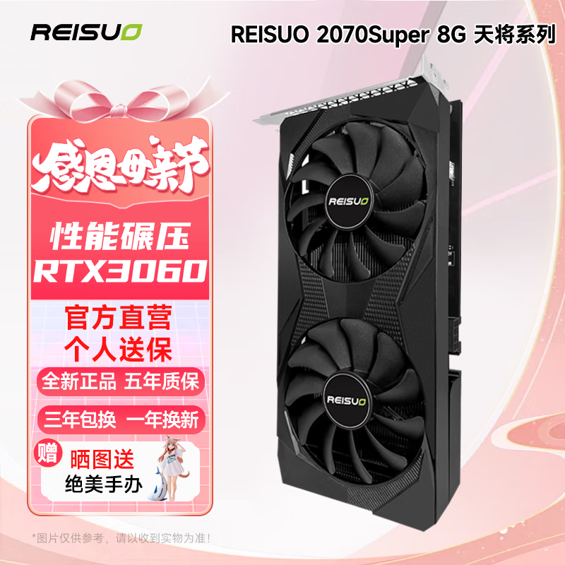 ����RTX2070Super�Կ���������1269Ԫ