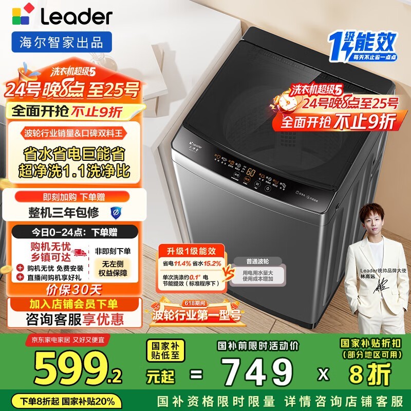 Leader XQB100-L539