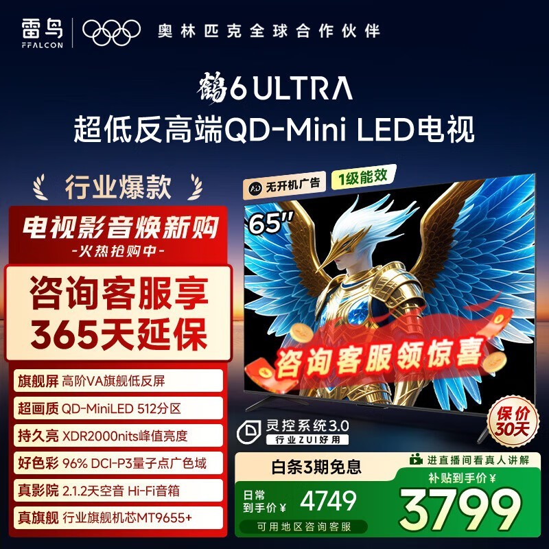 ����65S595C Ultra���ӵ���2734Ԫ