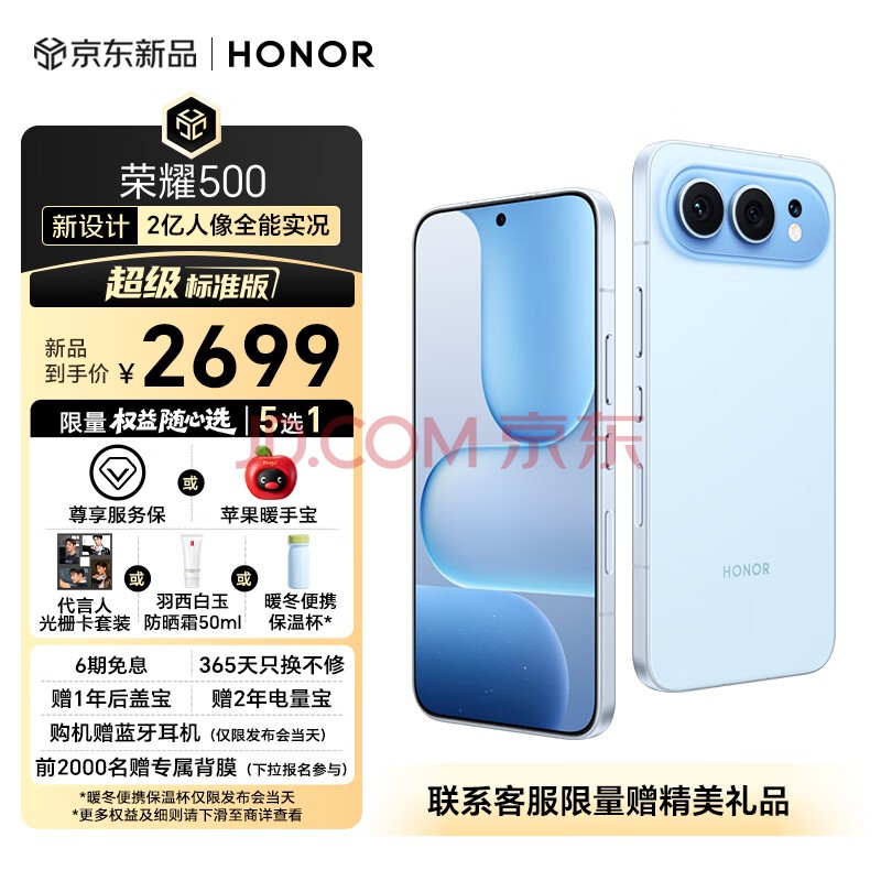 ��ҫ500 ������׼�� Фսͬ�� 2������ȫ��ʵ�� �ຣ����� 5G AI ѧ�� �¿������ֻ� 12+256������