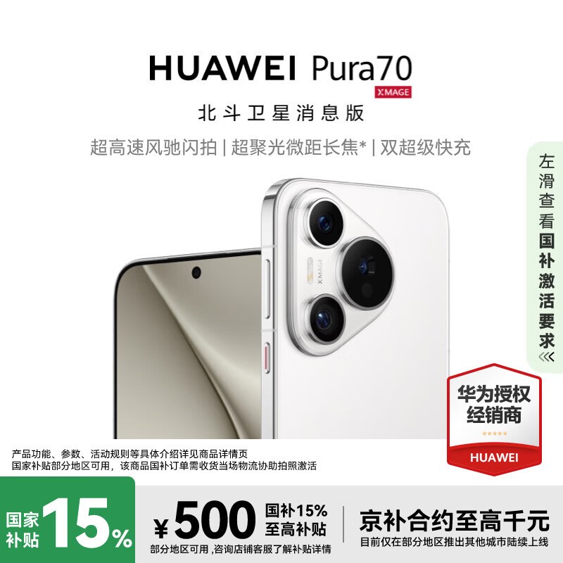 ��ΪPura 70�������ǰ��һ�