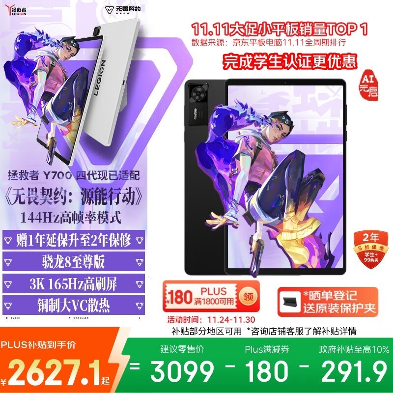 ����������Y700�Ĵ�ƽ���Żݵ���2604Ԫ