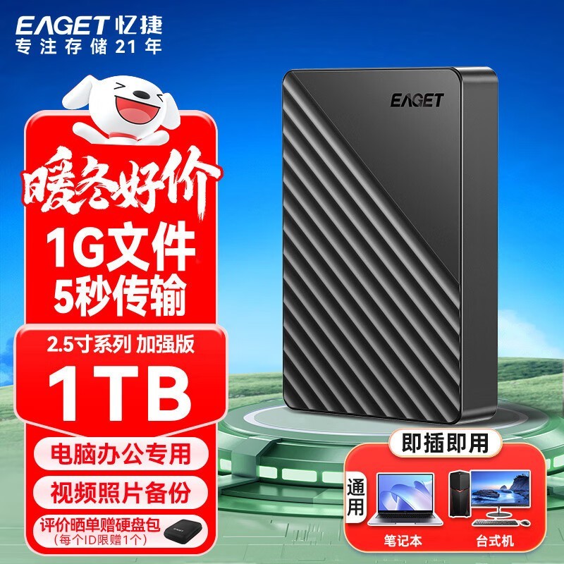 G28PRO 1TBƶӲȯ187Ԫ