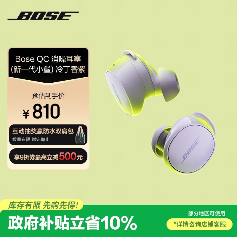 BOSE QuietComfort (һС)