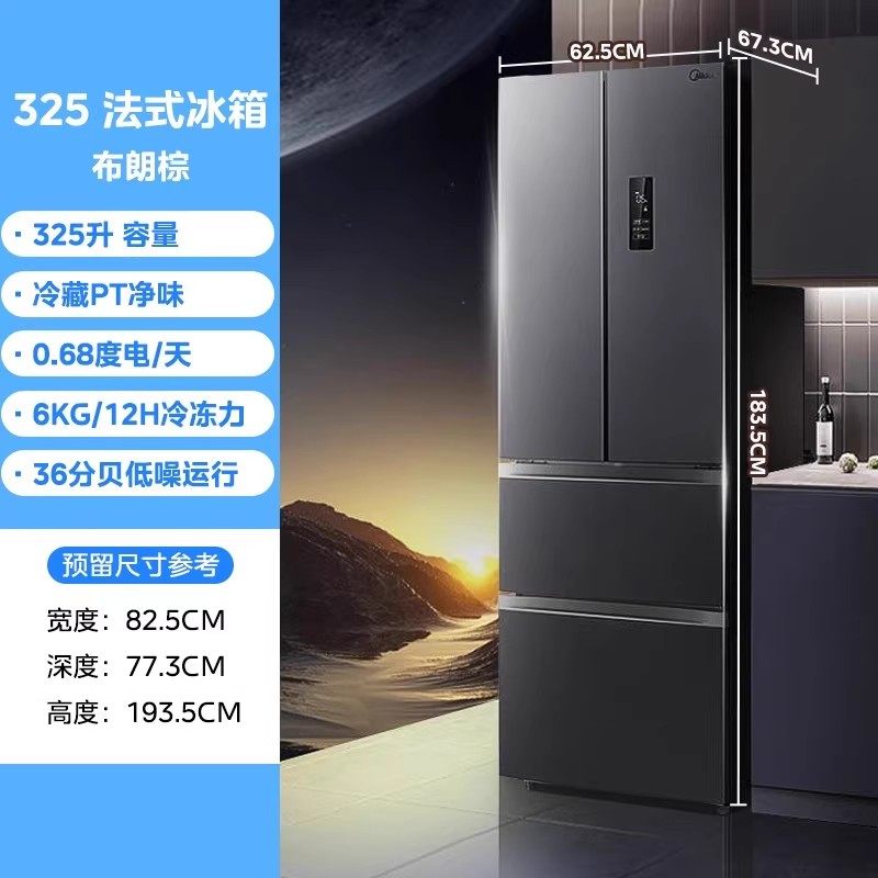 美的 MR-340WFPE 风冷多门冰箱 324L 极地白