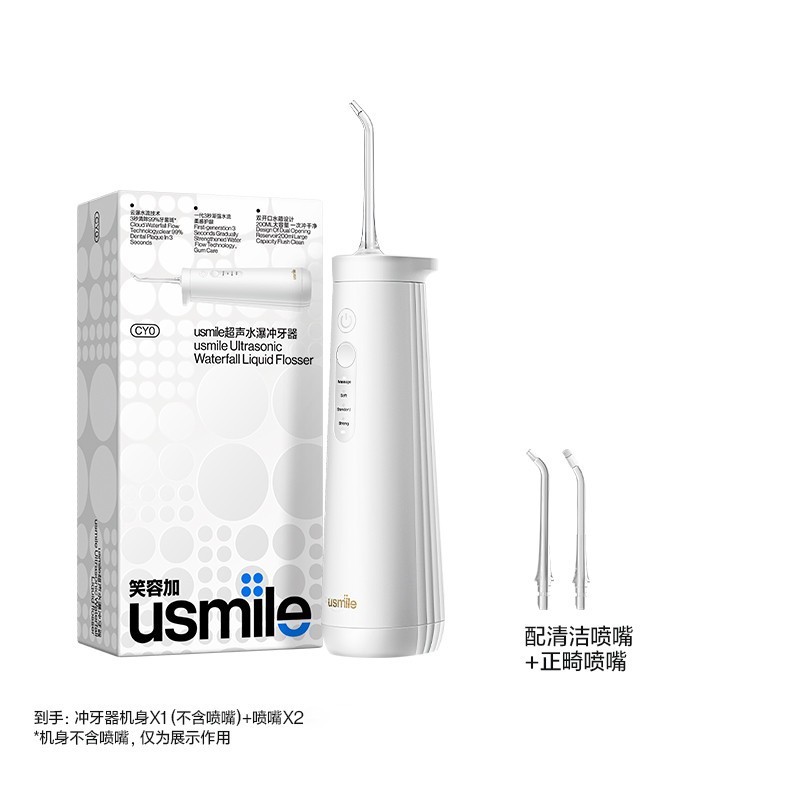 usmile C1 密浪冲牙器