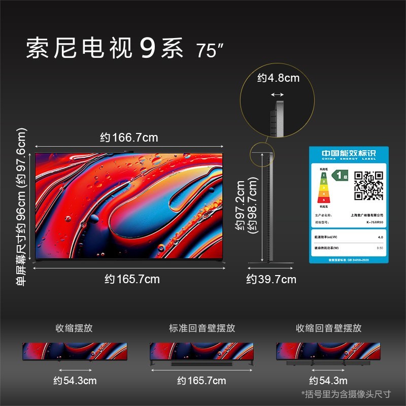 索尼 75XR90 9系75英寸4K超清Miniled22bit灰阶安卓影院电视