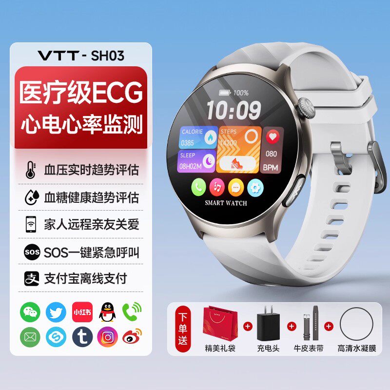 VTT 智能手表医疗级高精准测量心率心电图24小时动态血糖血压尿酸血脂监测仪中老人运动睡眠理疗三高健康手环