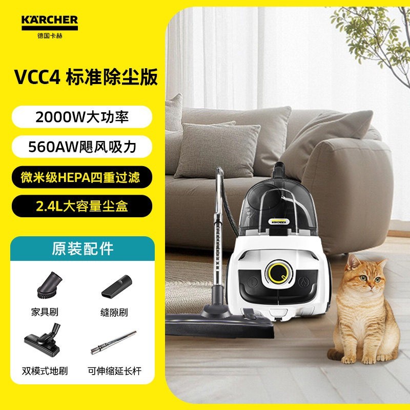 卡赫 德国卡赫卧式吸尘器家用大吸力有线吸宠物毛发除螨小型吸尘机VCC4
