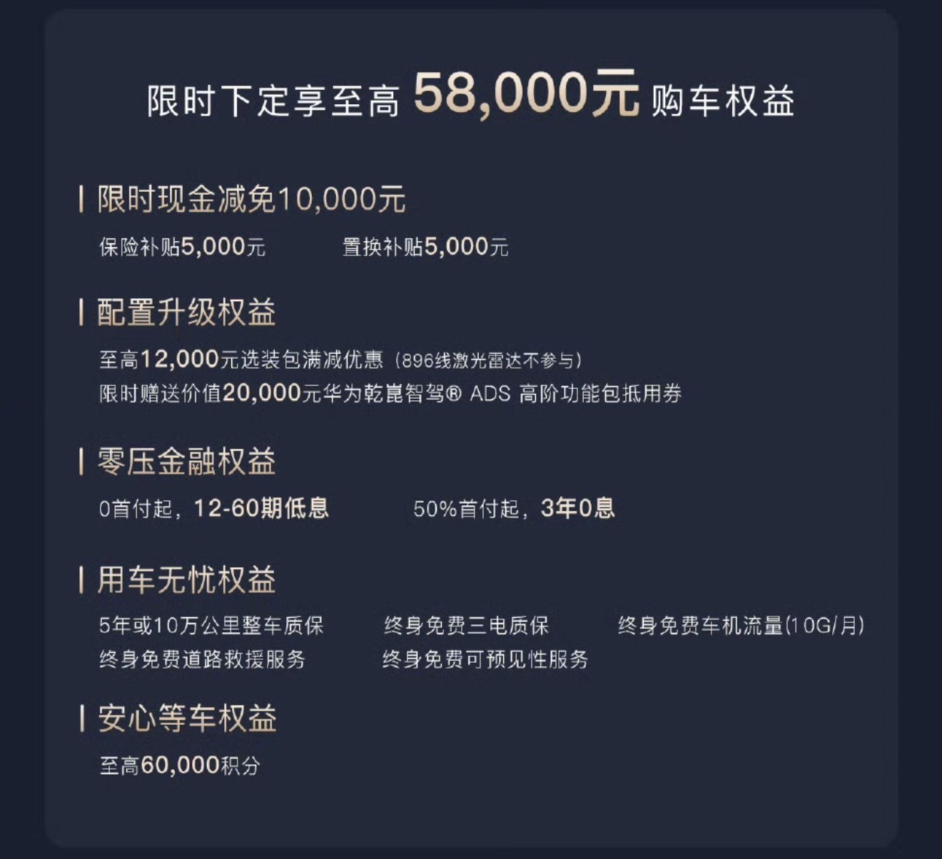 岚图泰山X8上市 售29.29万元起 配华为乾崑智驾/三腔空悬