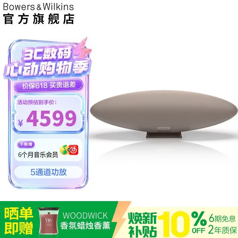 宝华韦健Zeppelin Pro限时特惠