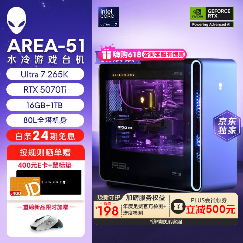 ����������Area - 51������ʱ�Ż�29468Ԫ