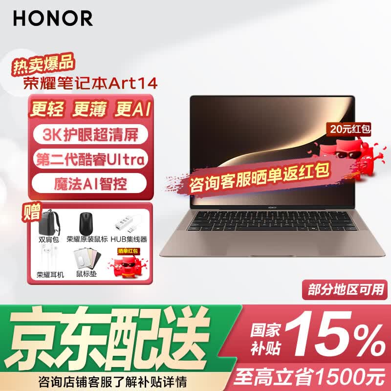 ��ҫMagicBook Art 14 2025����ʱ�ػ�