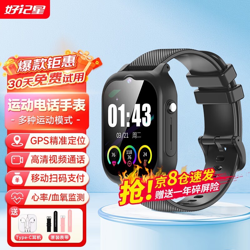 �ü��Ƕ�ͯ�绰�ֱ���ˮ���ʽ�179Ԫ