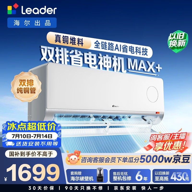 Leader 1.5 ƥ�ڹҿյ������ 1699.15 Ԫ