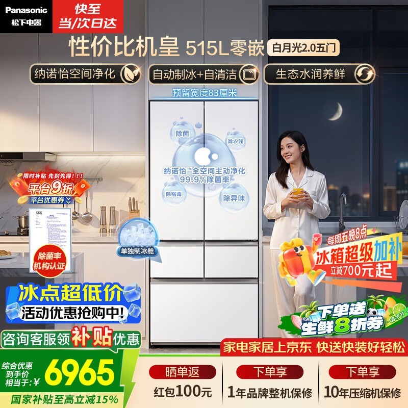 Panasonic���¹�2.0����515L
