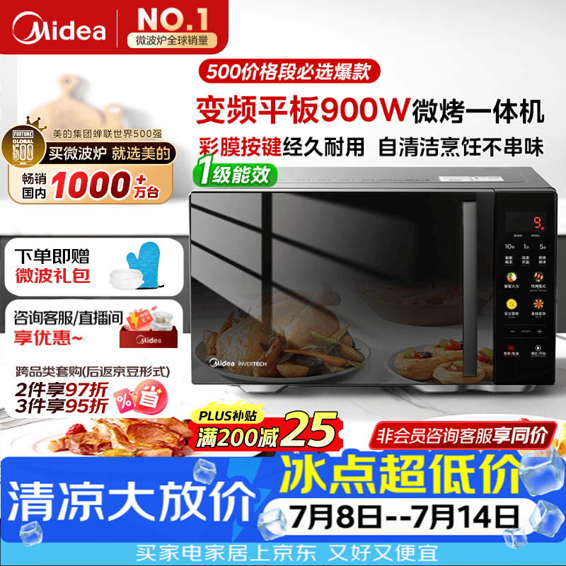 �������C32΢��¯���Żݺ����448Ԫ