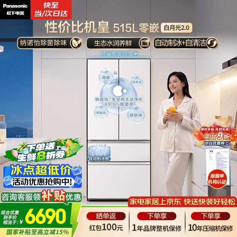 Panasonic���¹�2����ֱ��3539Ԫ