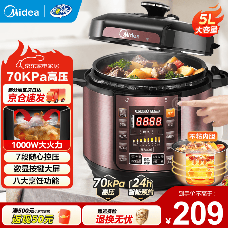 ���� 5L ��ѹ��������ȯ���ֽ� 208.99 Ԫ