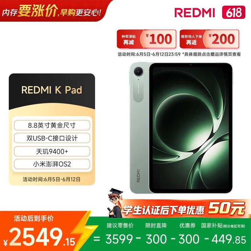 Redmi K Pad(16GB/512GB)