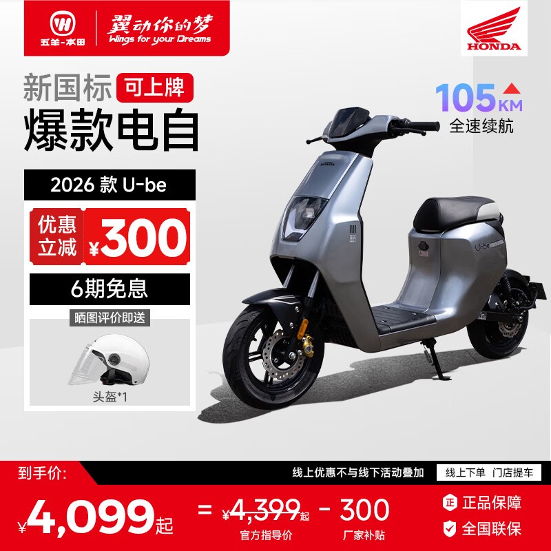 ��������2026��U-be�綯��ֱ��5%