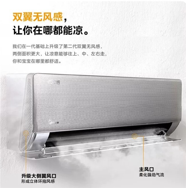 鼻炎家庭客厅空调怎么选 美的风语者F2柜机+挂机实测