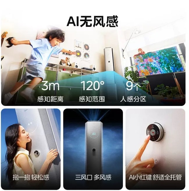 鼻炎家庭客厅空调怎么选 美的风语者F2柜机+挂机实测