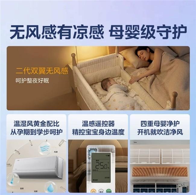 鼻炎家庭客厅空调怎么选 美的风语者F2柜机+挂机实测