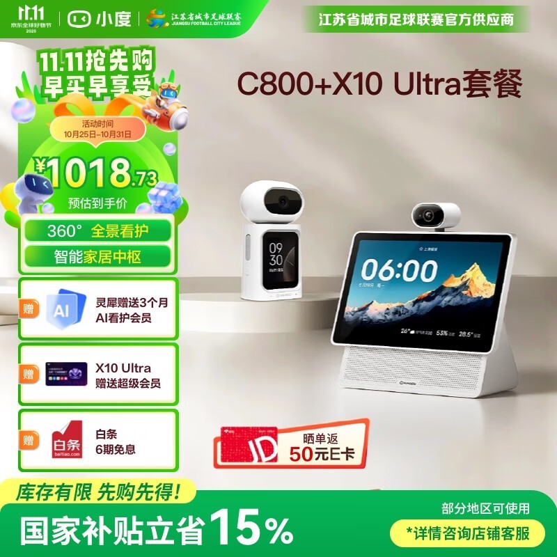 С��������X10 Ultra��C800��װ�����ػ�