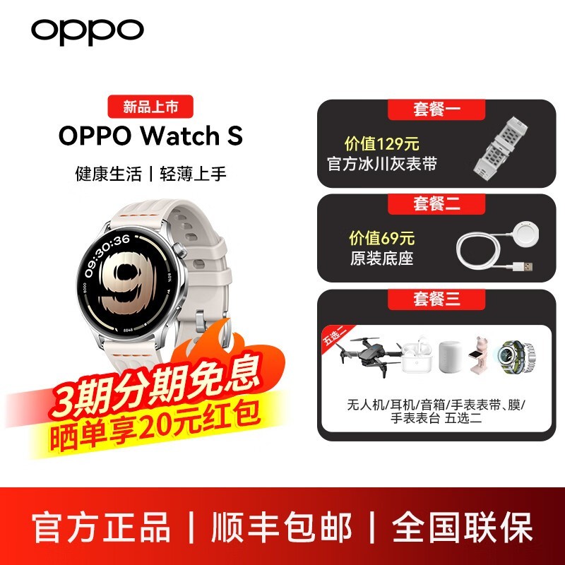 OPPO Watch S�ɶ�����ֱ��54.95Ԫ
