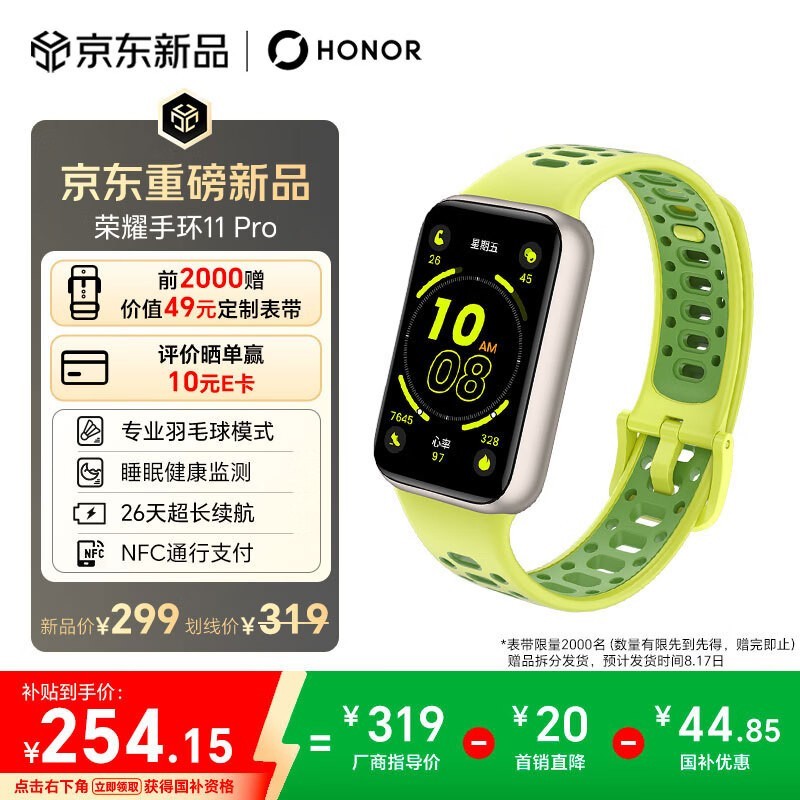��ҫ�ֻ�11 Pro���̿��ػݵ���246Ԫ