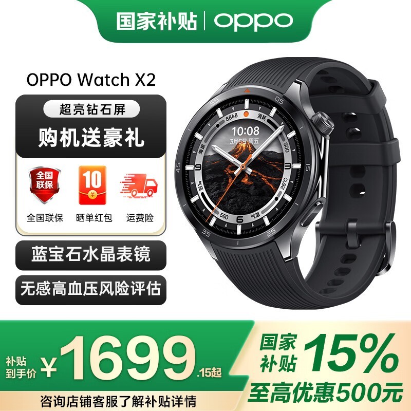 OPPO Watch X2īʯ�Һڿ���ͼ���Ϯ��