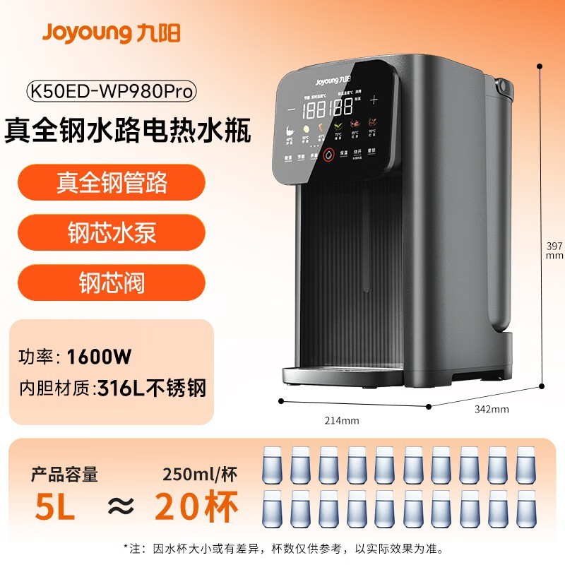 九阳K50ED-WP980 Pro电热水瓶特惠