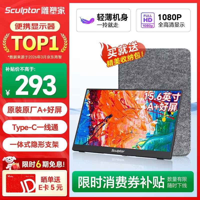 雕塑家 便携式显示器15.6英寸便携屏 显示屏扩展屏 电脑手机笔记本 PS4/5 Switch副屏一线直连MF16LC