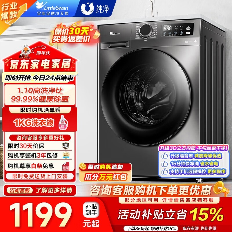 С���10�����Ͳϴ�»������ͼ۹�