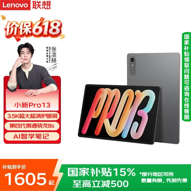 ����С��Pro13�Ĵ�ƽ��ֱ����1562Ԫ