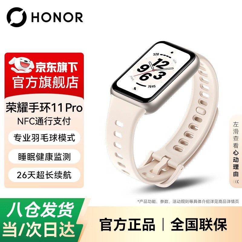��ҫ�ֻ�11��ʱ�ػ�254Ԫ