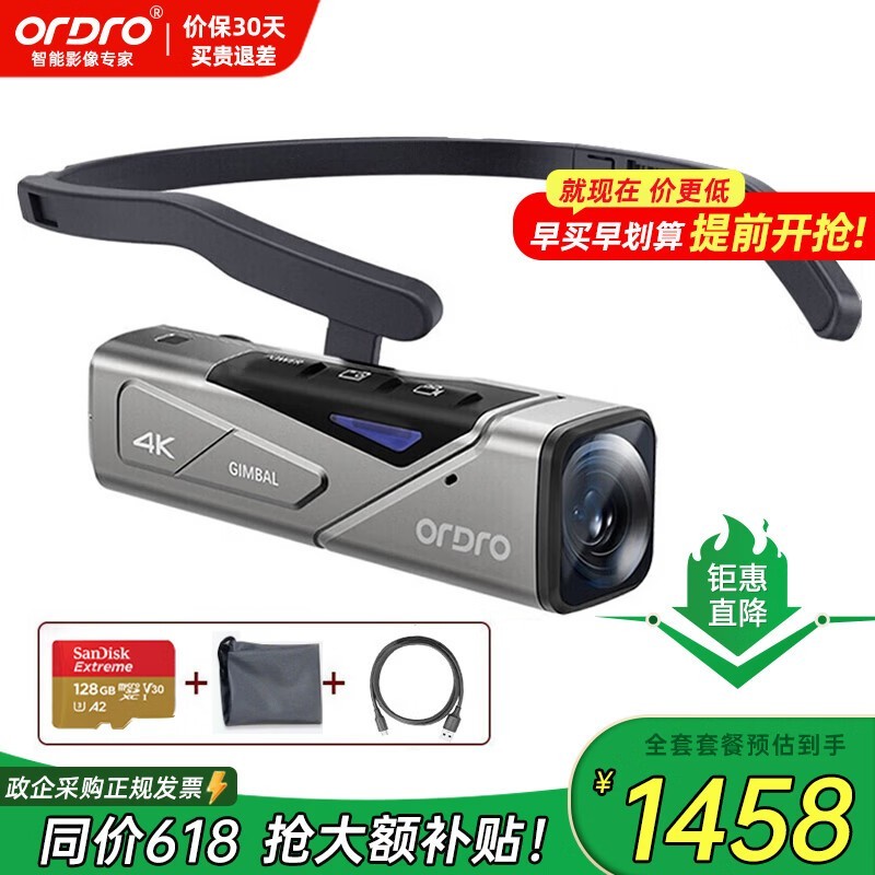 ORDRO EP7运动相机套餐,到手价1428元!