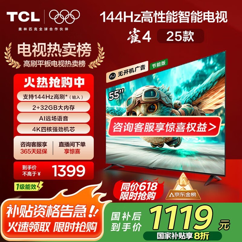 TCL 55F270C - JN 55Ӣ4KӾ1113Ԫ