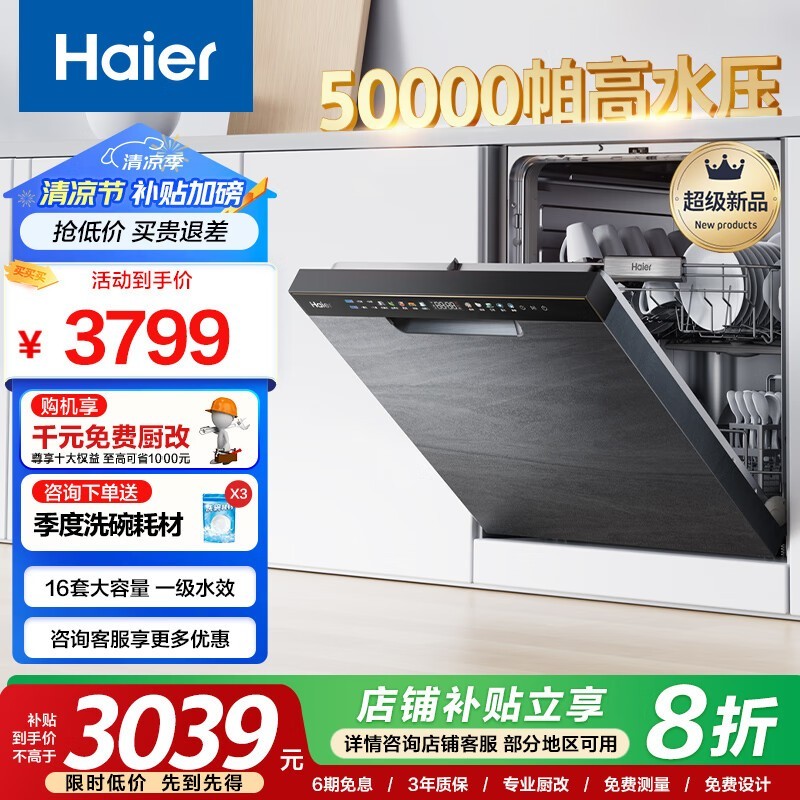 ϵ16ϴ Żݼ3039Ԫ