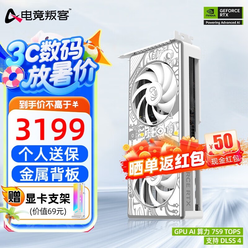 羺ѿAX RTX5060Ti X2W 8GԿŻݼ3199Ԫ