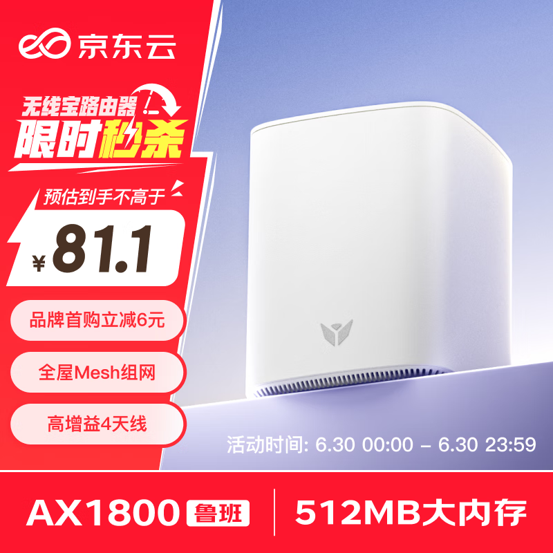 ߱AX1800·ʱػ60.3Ԫ