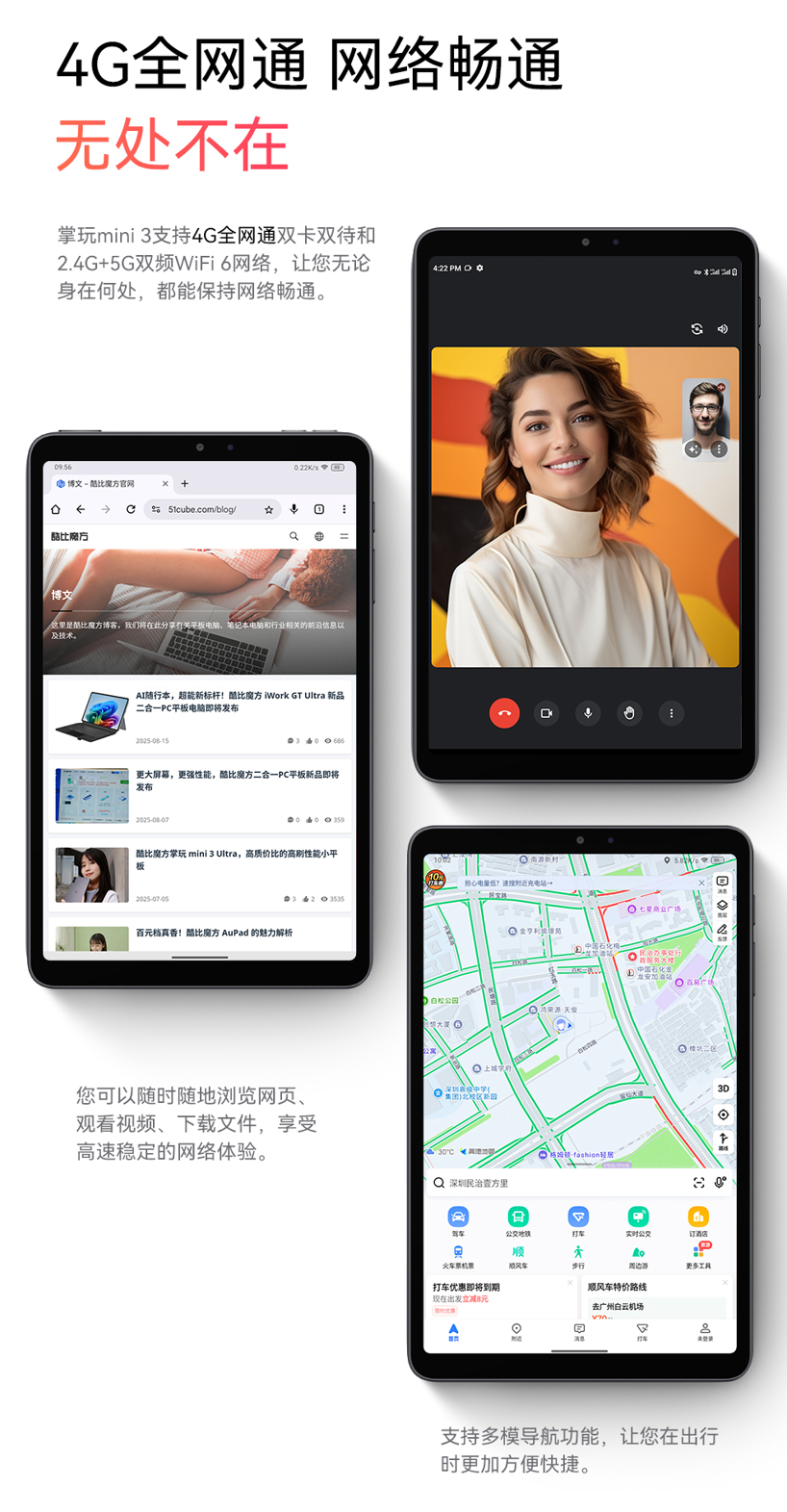 4Gȫ��ͨСƽ����Ʒ���������ˢ�Ŀ��ħ������mini3����